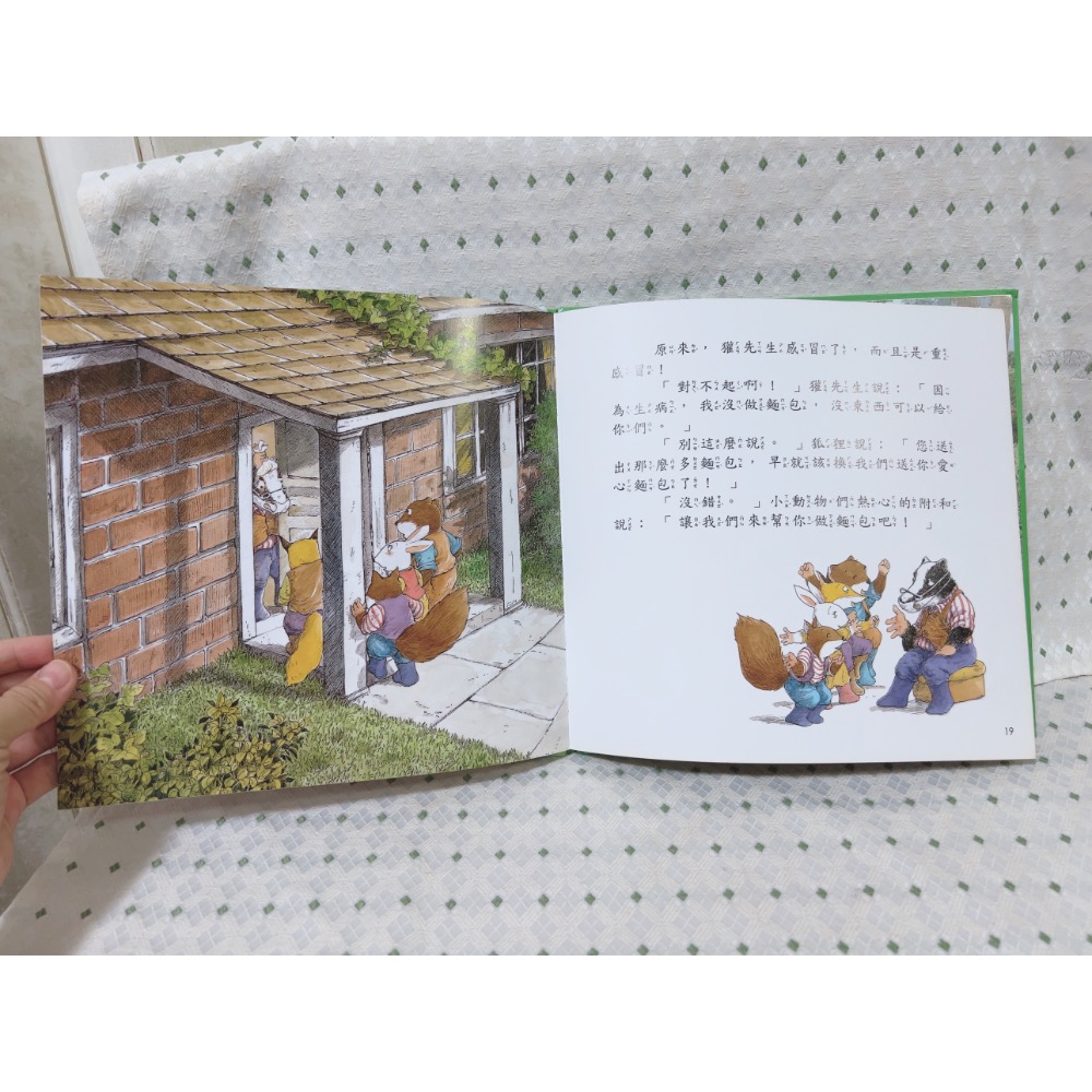 二手繪本童書 愛心麵包-細節圖4