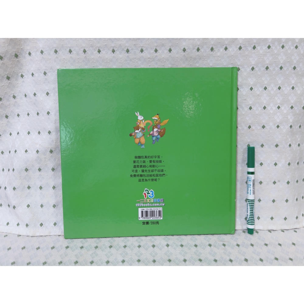 二手繪本童書 愛心麵包-細節圖5