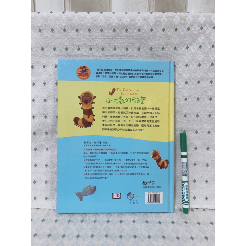 A21 二手繪本童書 小毛蟲的願望-細節圖5