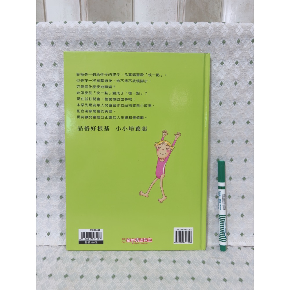A81 二手繪本童書 快一點（中英文附CD）-細節圖7
