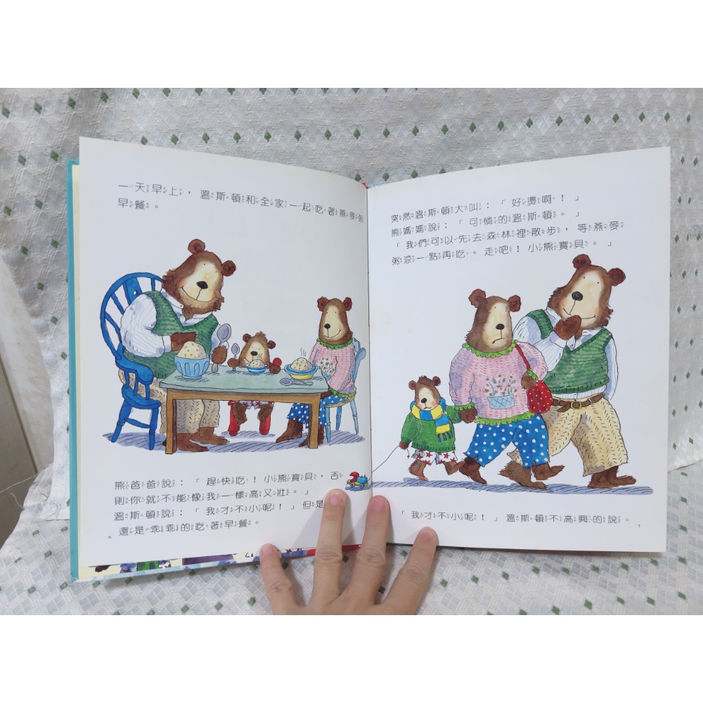 A21 二手繪本童書 小熊，長大了-細節圖2