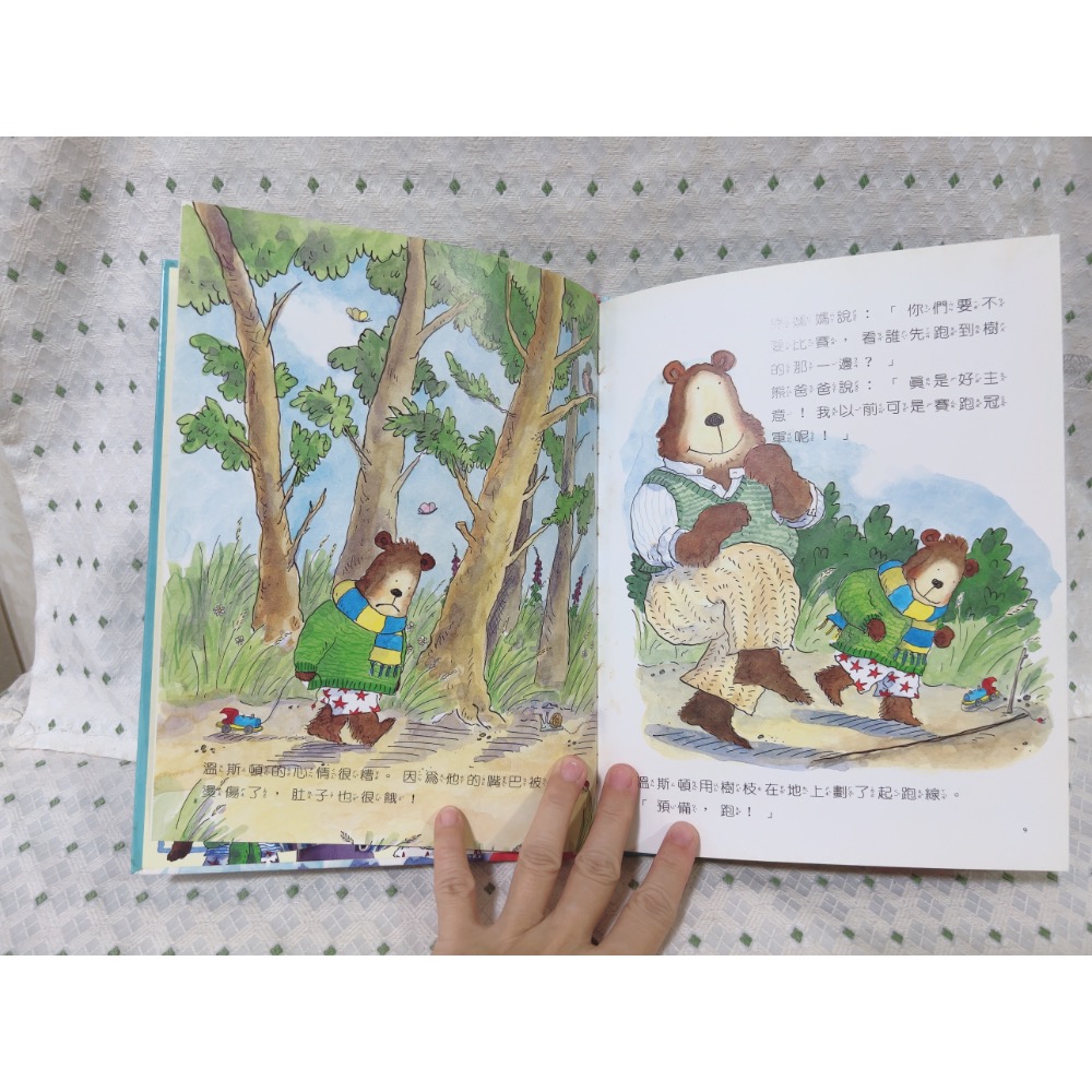 A21 二手繪本童書 小熊，長大了-細節圖3