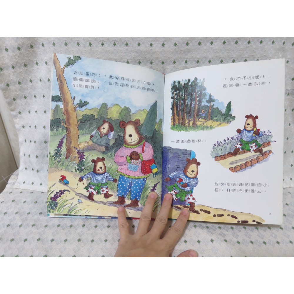 A21 二手繪本童書 小熊，長大了-細節圖4