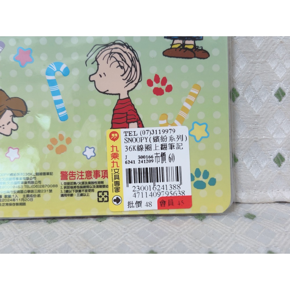 史努比 SNOOPY 繽紛系列36K上翻線圈筆記本-細節圖4