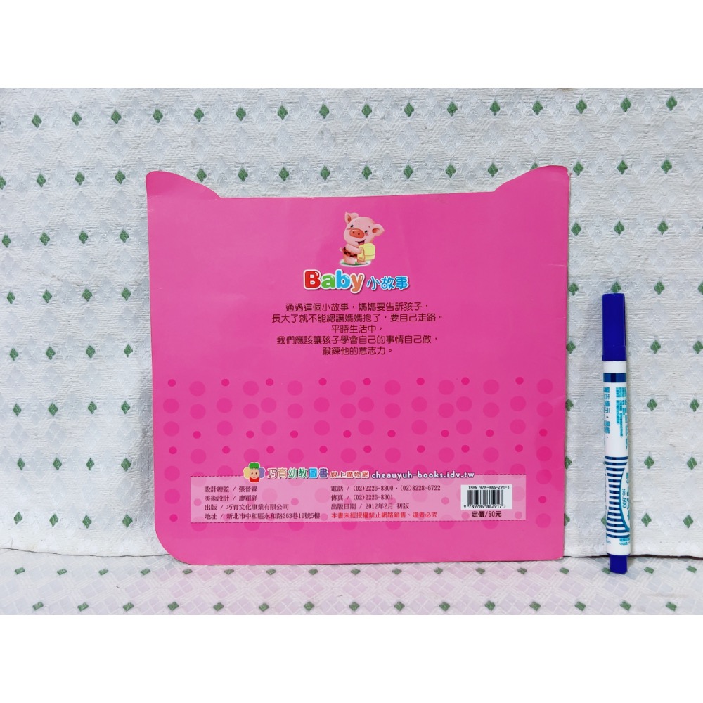 二手繪本童書 上幼稚園-細節圖4