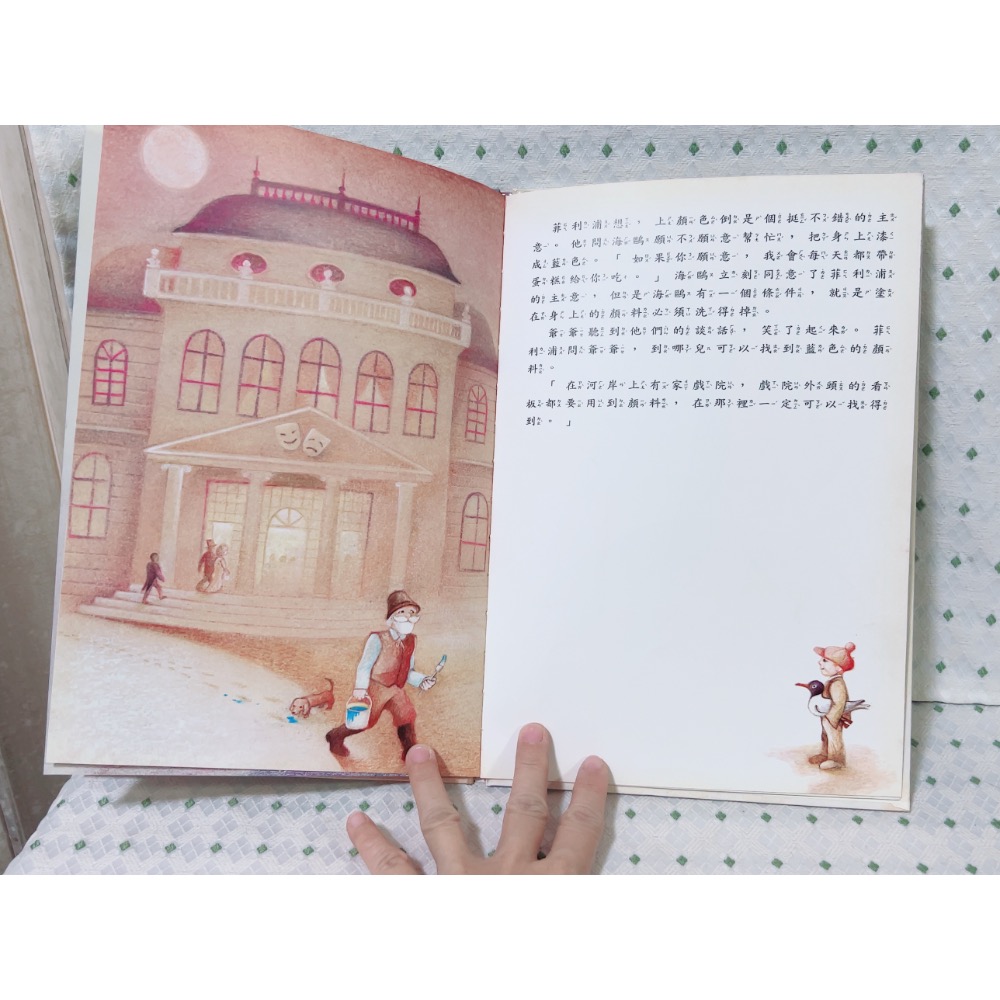 A01 二手繪本童書 藍色的海鷗-細節圖3