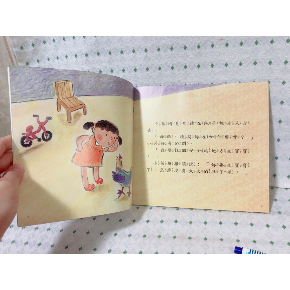 二手繪本童書 媽媽的大肚子-細節圖2