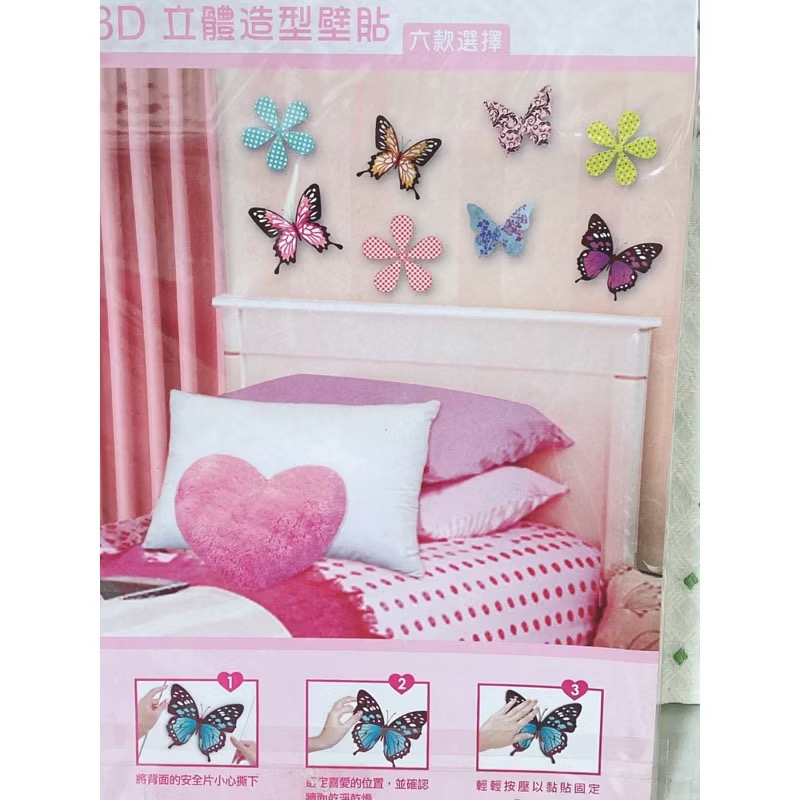 3D立體蝴蝶裝飾壁貼-細節圖5