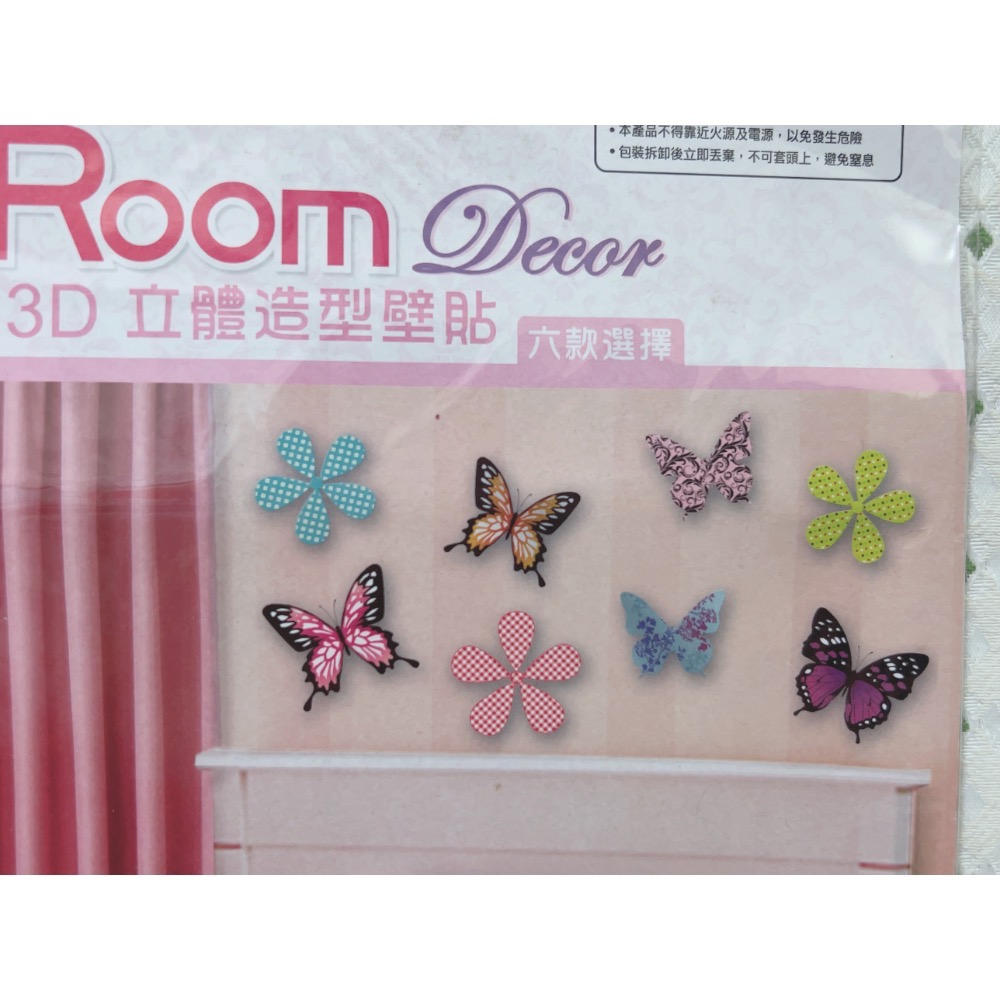 3D立體蝴蝶裝飾壁貼-細節圖3