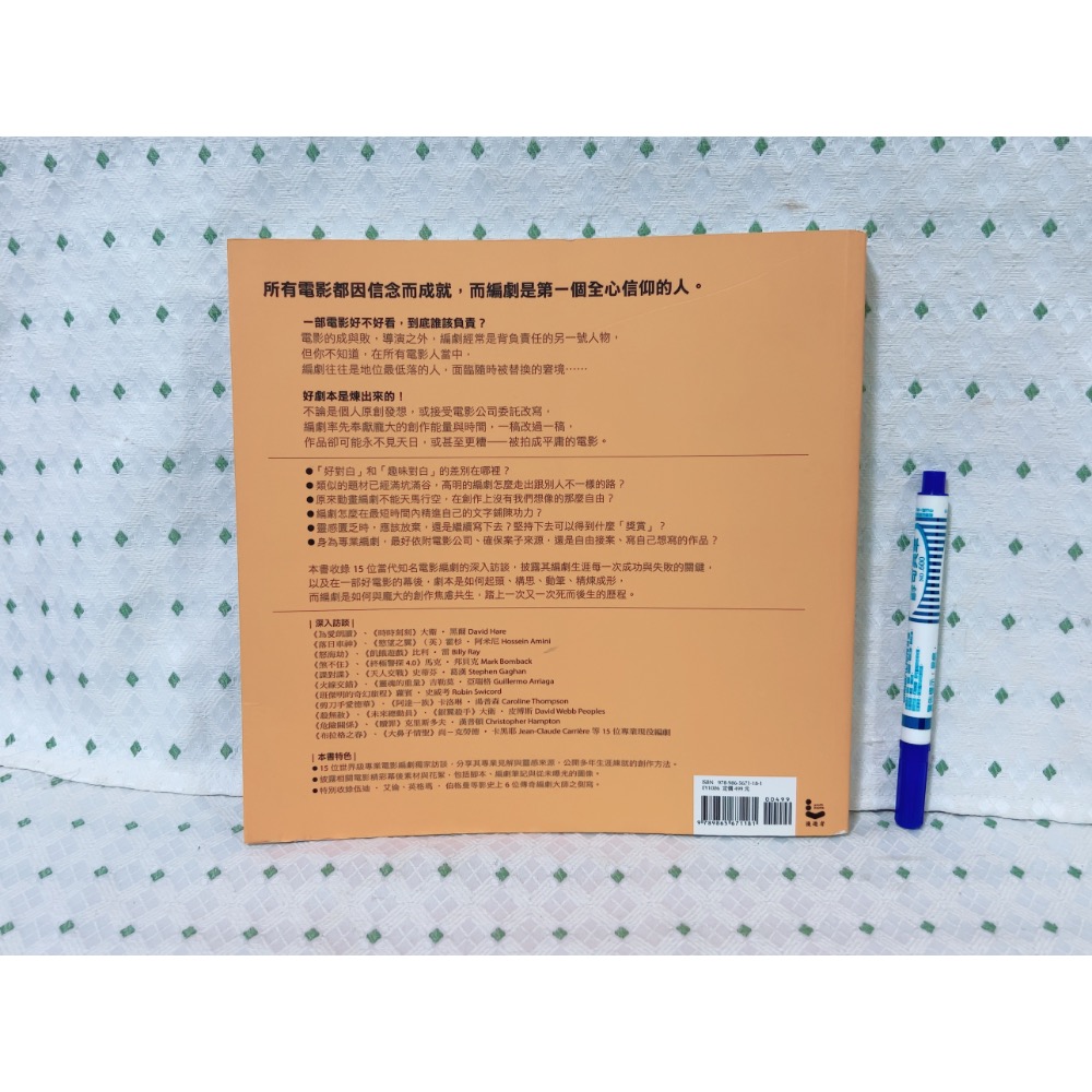 二手書 編劇之路：世界級金獎編劇告訴你好劇本是怎麼煉成的-細節圖6