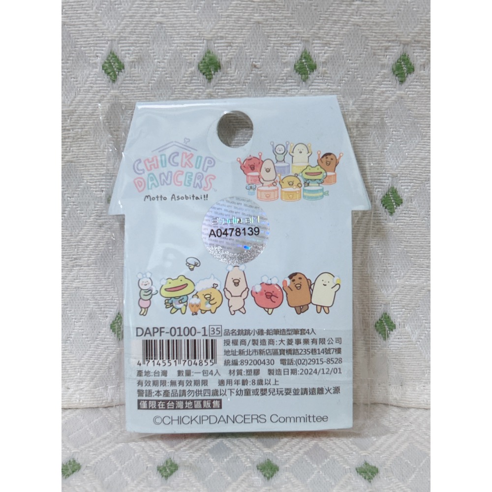 跳跳小雞 鉛筆造型筆套-細節圖2