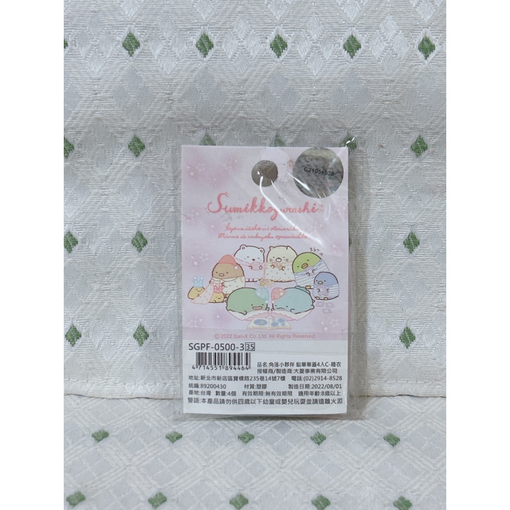 角落小夥伴 角落生物 鉛筆筆蓋-細節圖2