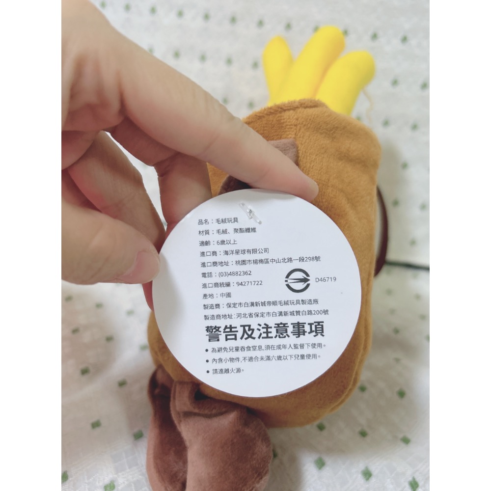 A01 卡皮巴拉薯條玩偶 吊飾-細節圖5