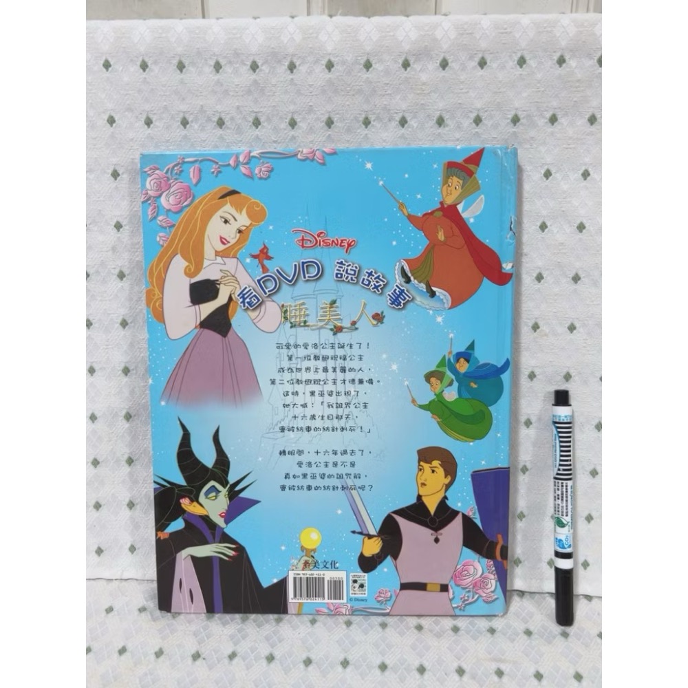 二手繪本童書 睡美人（中+英文版）-細節圖6