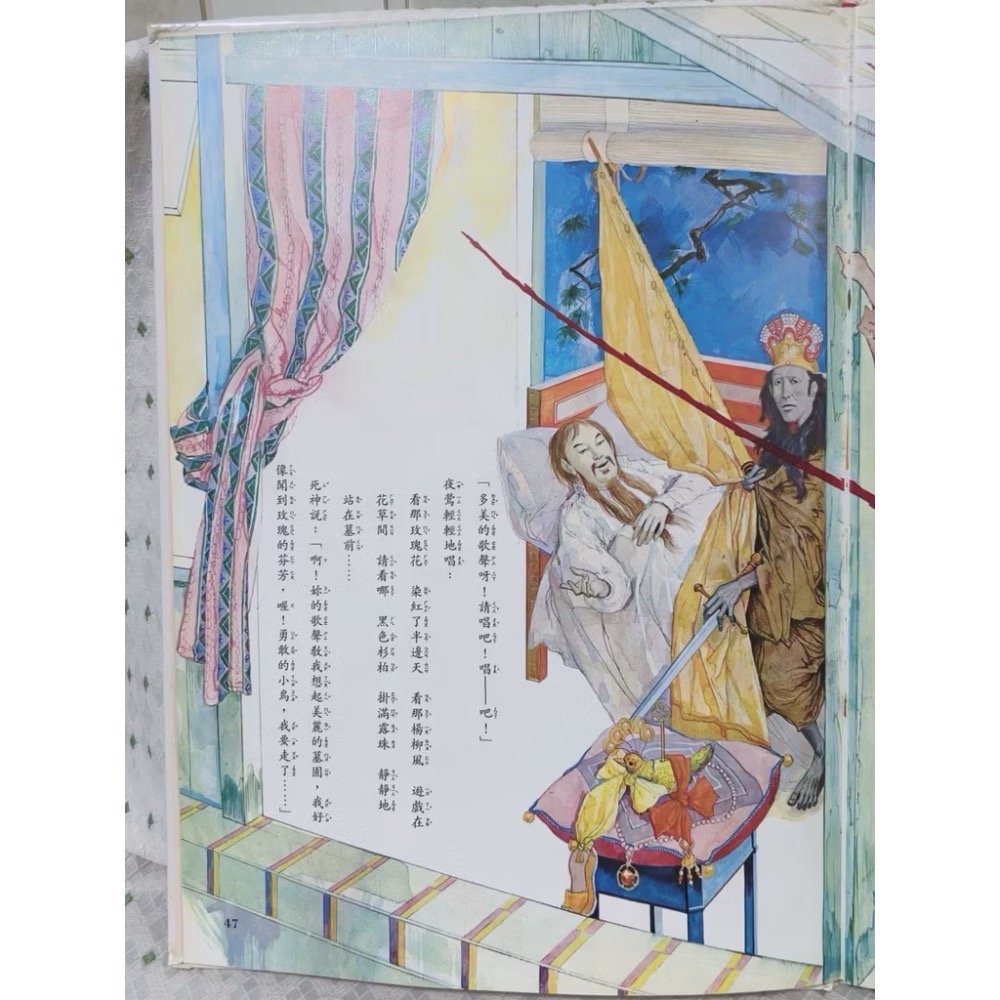 二手繪本童書 魔桌、夜鶯 大本童書-細節圖5