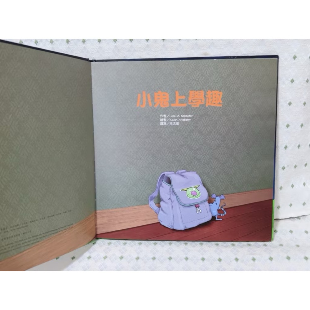 二手繪本童書 小鬼上學趣-細節圖2