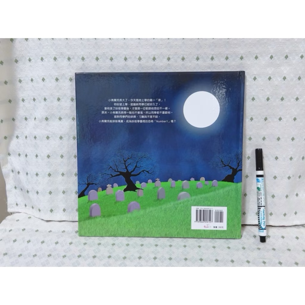 二手繪本童書 小鬼上學趣-細節圖7