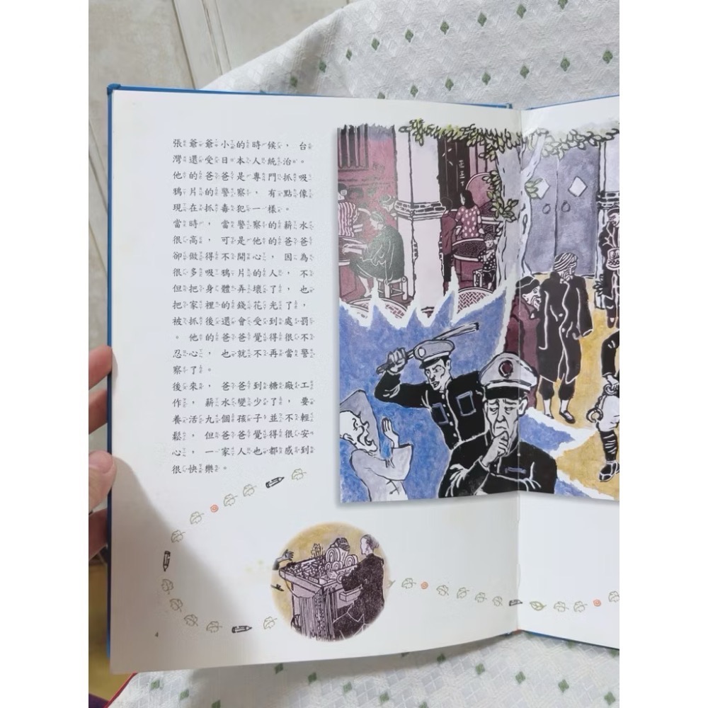 二手繪本童書 老醫生的故事-細節圖2