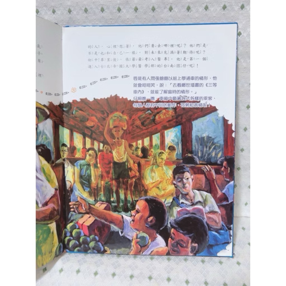 二手繪本童書 老醫生的故事-細節圖3