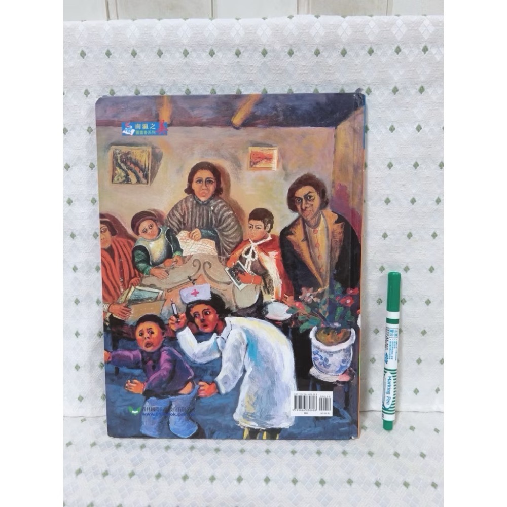 二手繪本童書 老醫生的故事-細節圖6