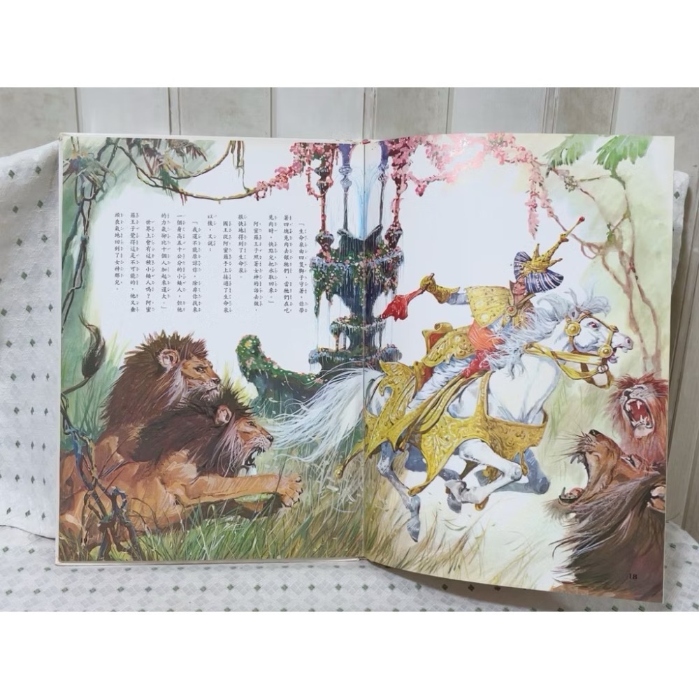 二手繪本童書 魔毯、阿布吉兒和阿布修兒 大本童書-細節圖3