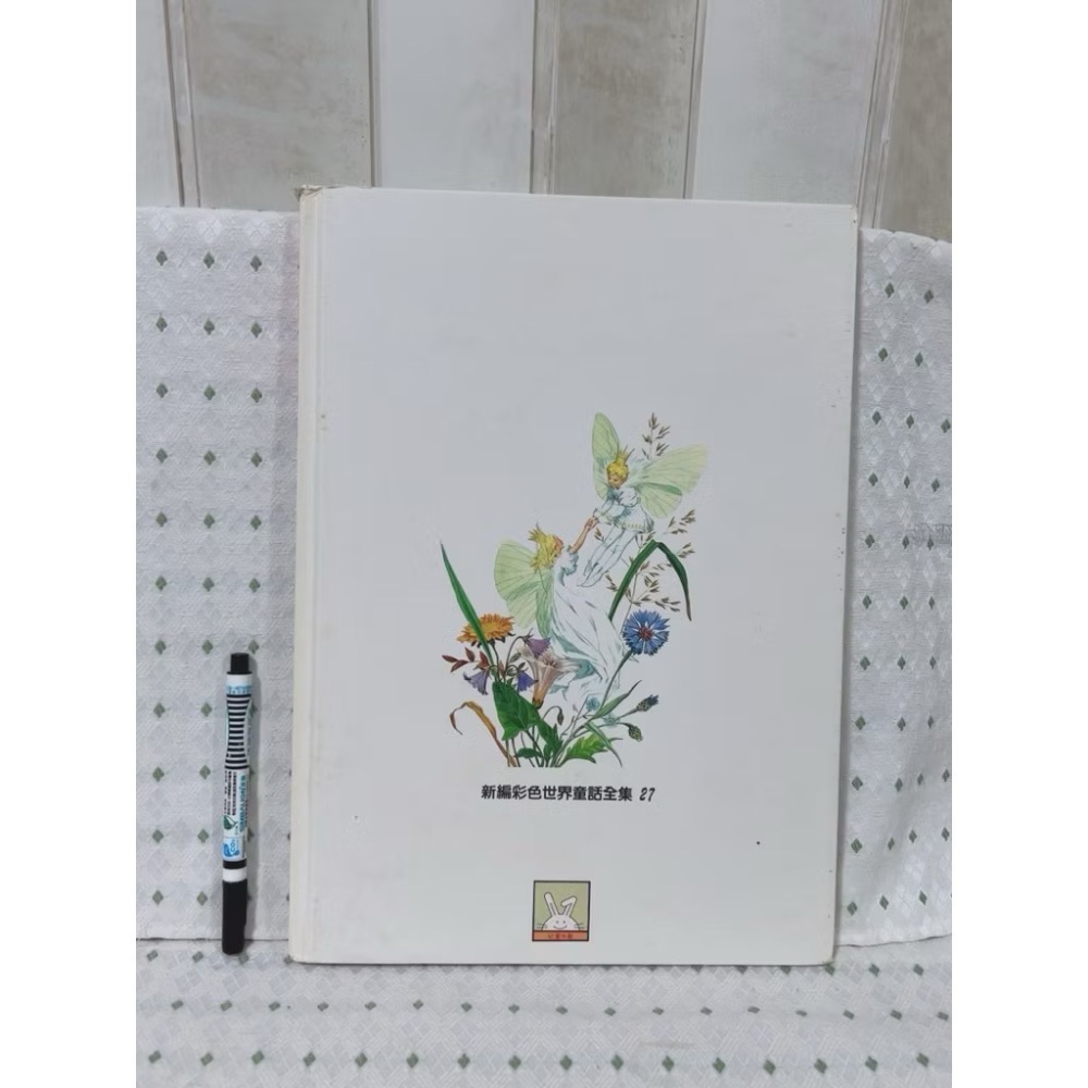 二手繪本童書 魔毯、阿布吉兒和阿布修兒 大本童書-細節圖6