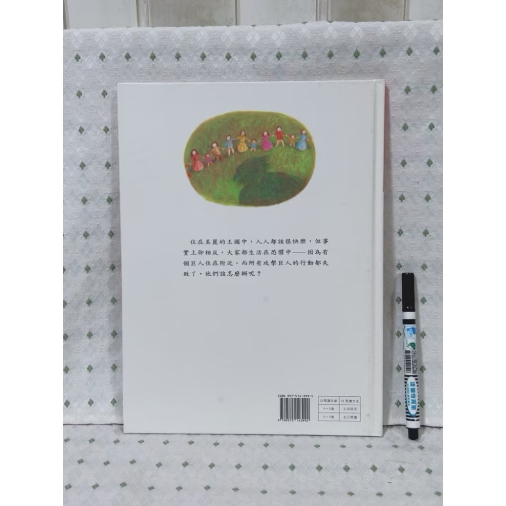 二手繪本童書 水晶球-細節圖6