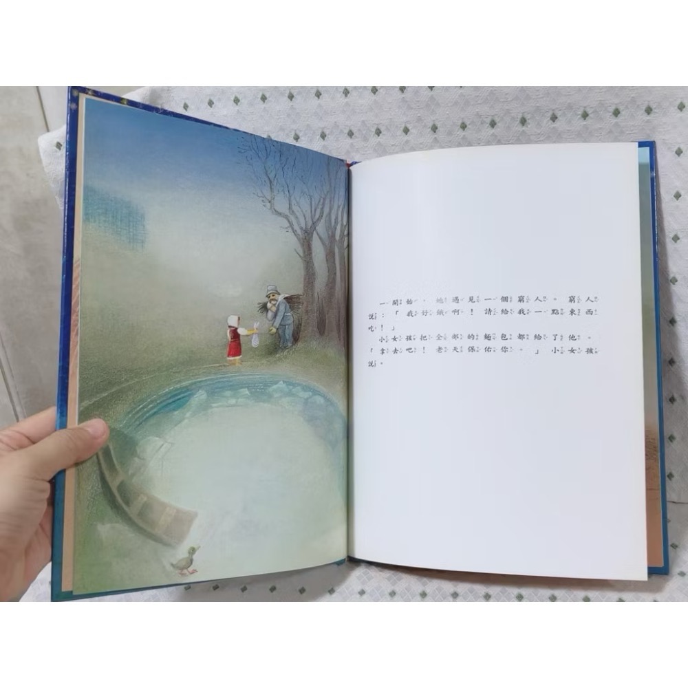 二手繪本童書 掉下來的星星-細節圖3