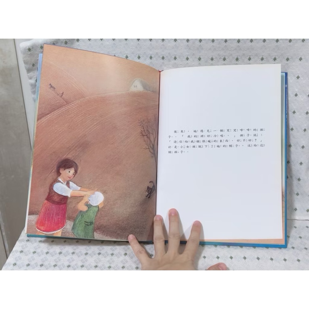 二手繪本童書 掉下來的星星-細節圖4