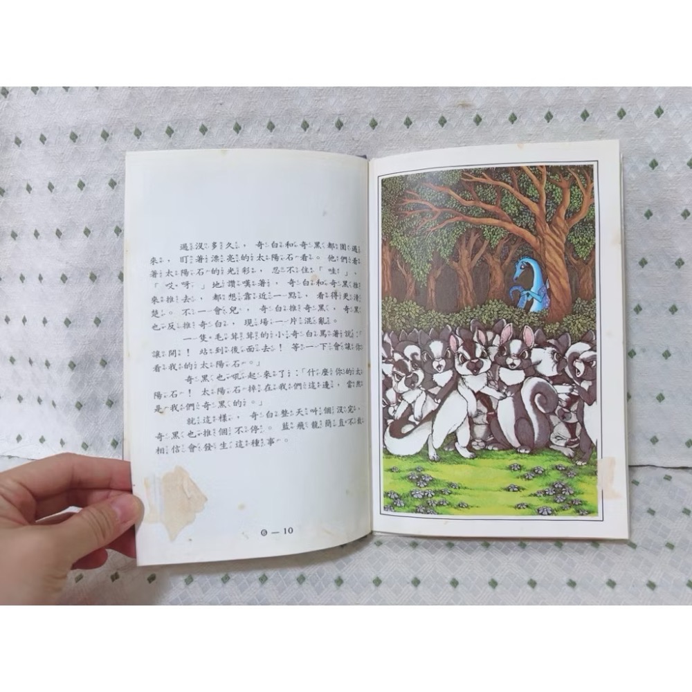二手繪本童書 藍飛龍有煩惱-細節圖3
