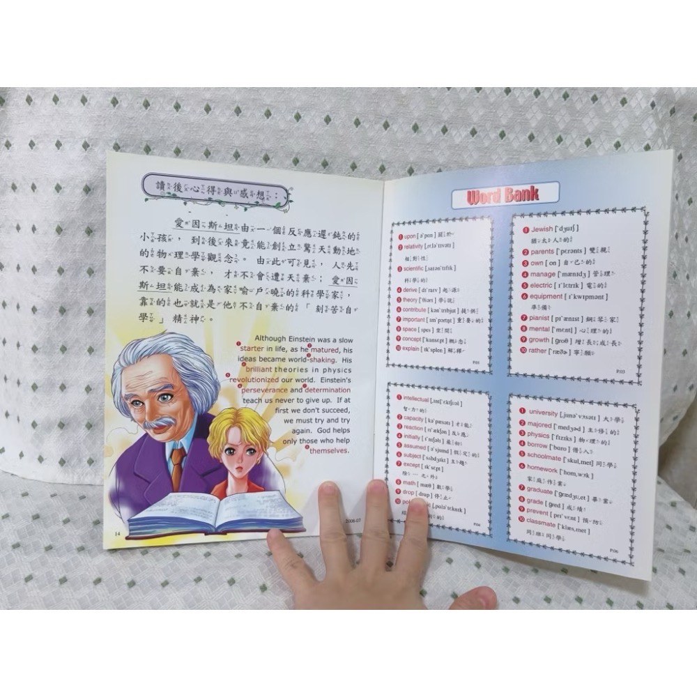 二手中英雙語繪本童書 愛因斯坦-細節圖4