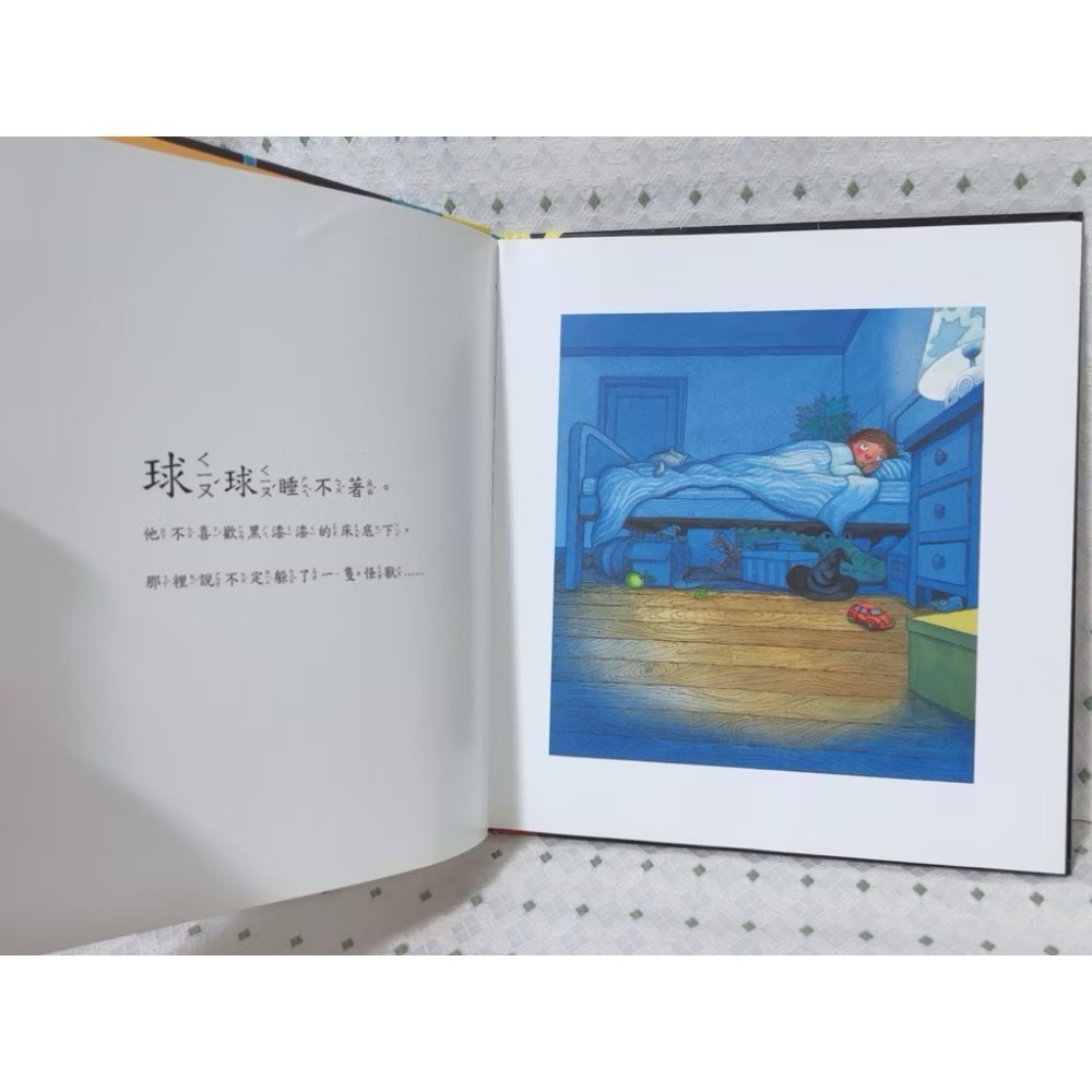 二手繪本童書 吃掉黑暗的怪獸 幾米-細節圖2