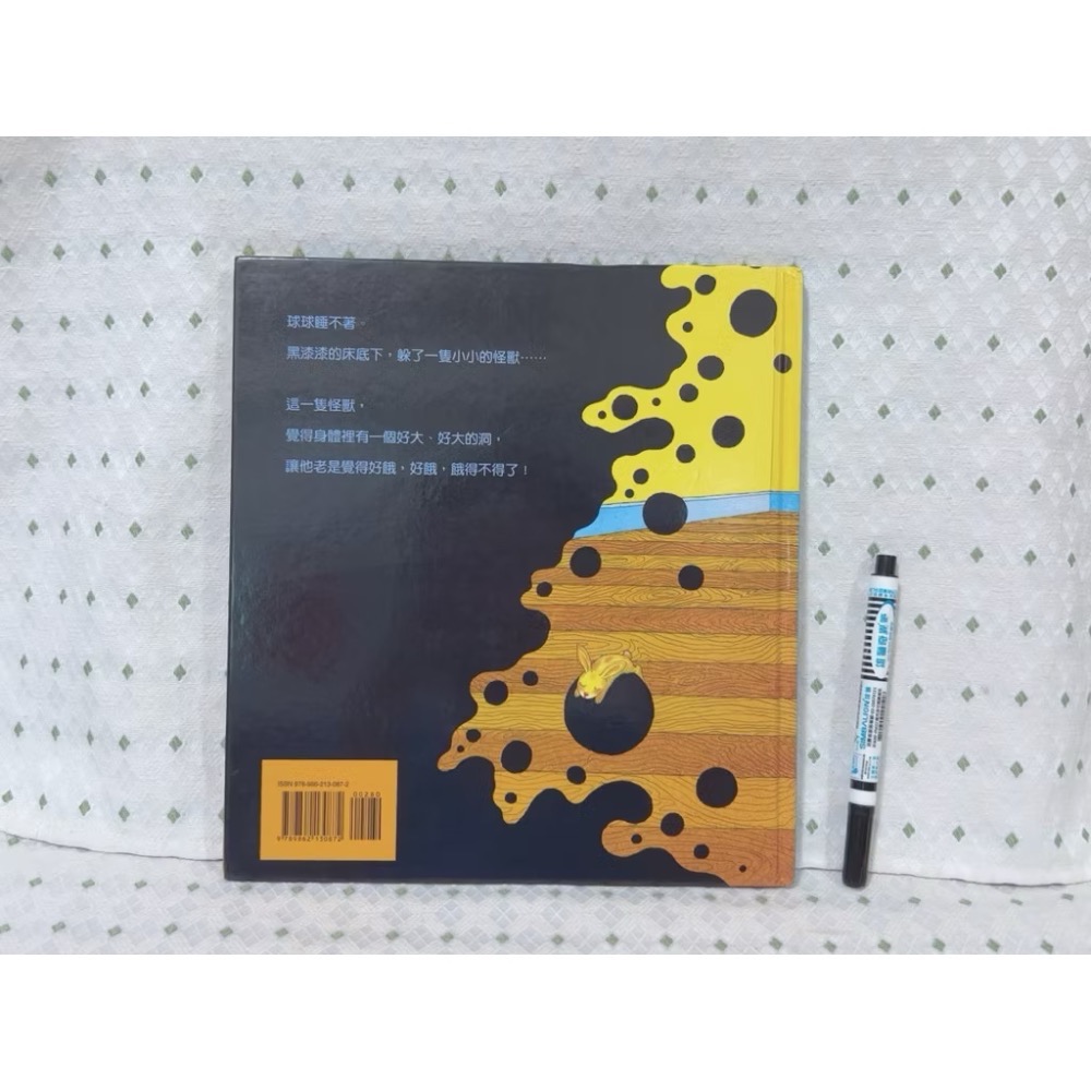 二手繪本童書 吃掉黑暗的怪獸 幾米-細節圖6