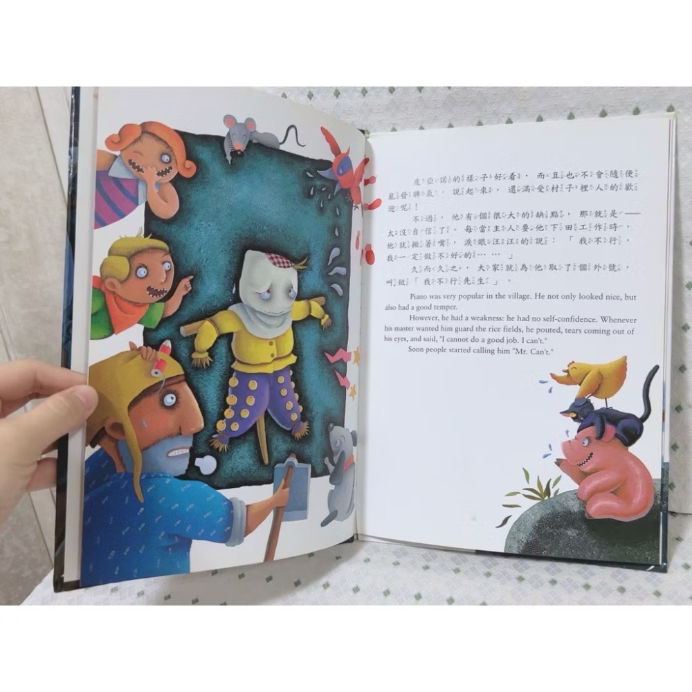 二手繪本童書 膽小的皮亞諾-細節圖2
