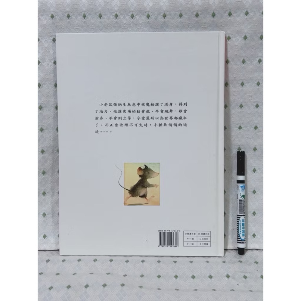 二手繪本童書 強納生和魔法盒-細節圖7