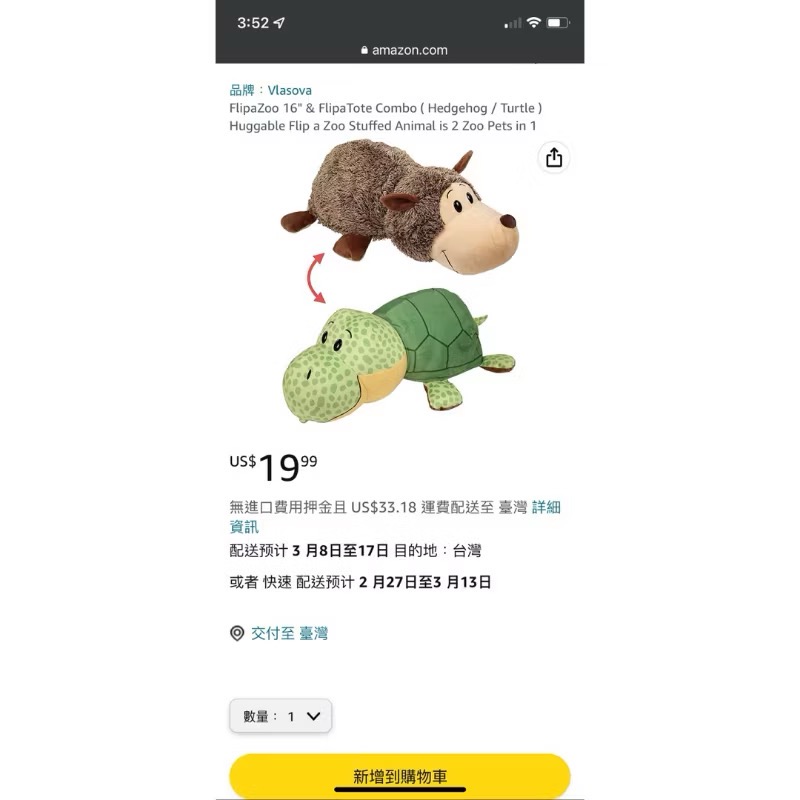 B056  Flip a zoo 反轉娃娃2 in 1-細節圖4