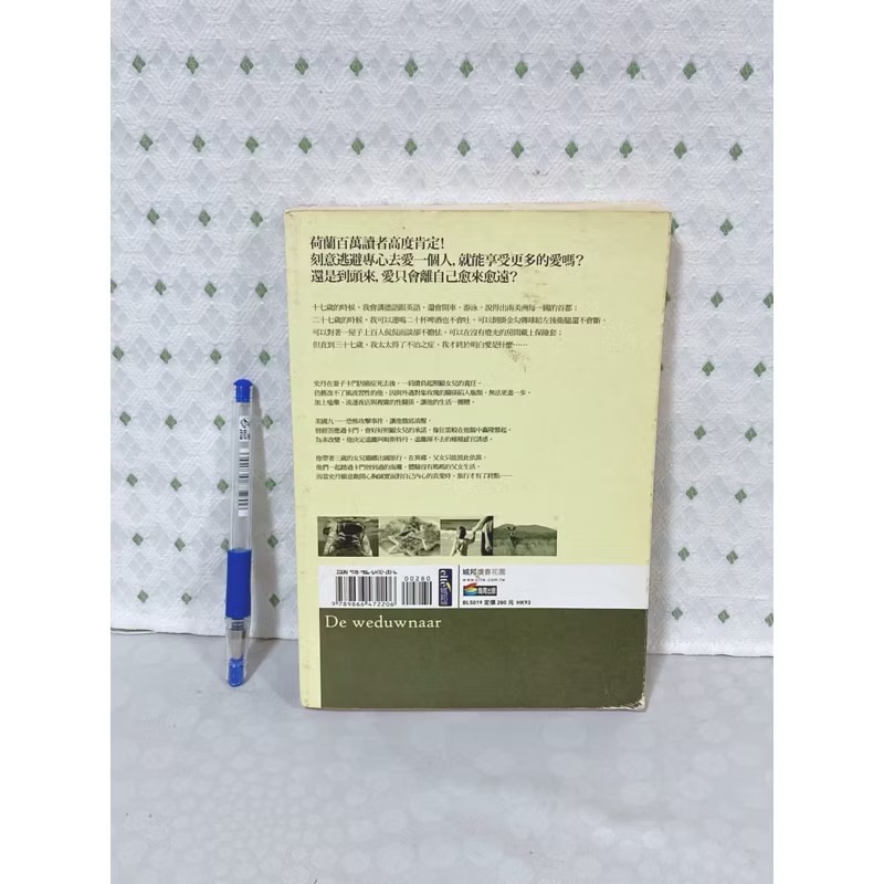 二手書 妳離開 以後-細節圖2