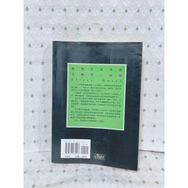 二手書 西班牙岬角的秘密-細節圖5