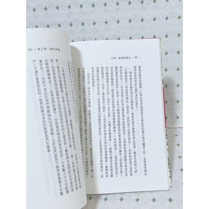 二手書 山姆 渥頓創業史-細節圖3