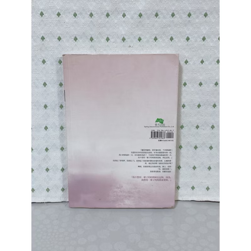 二手書 被愛 卻孤獨-細節圖2