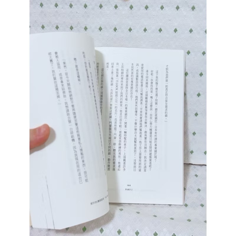 二手書 達令是FBI-細節圖3