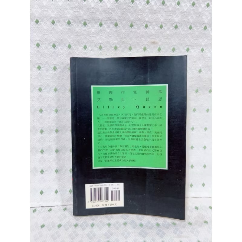 二手推理小說 暹羅連體人的秘密-細節圖6