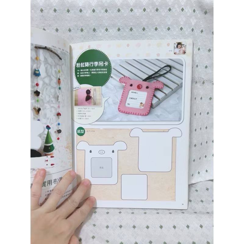 二手書 創意手作館 卡哇伊布偶雜貨-細節圖4