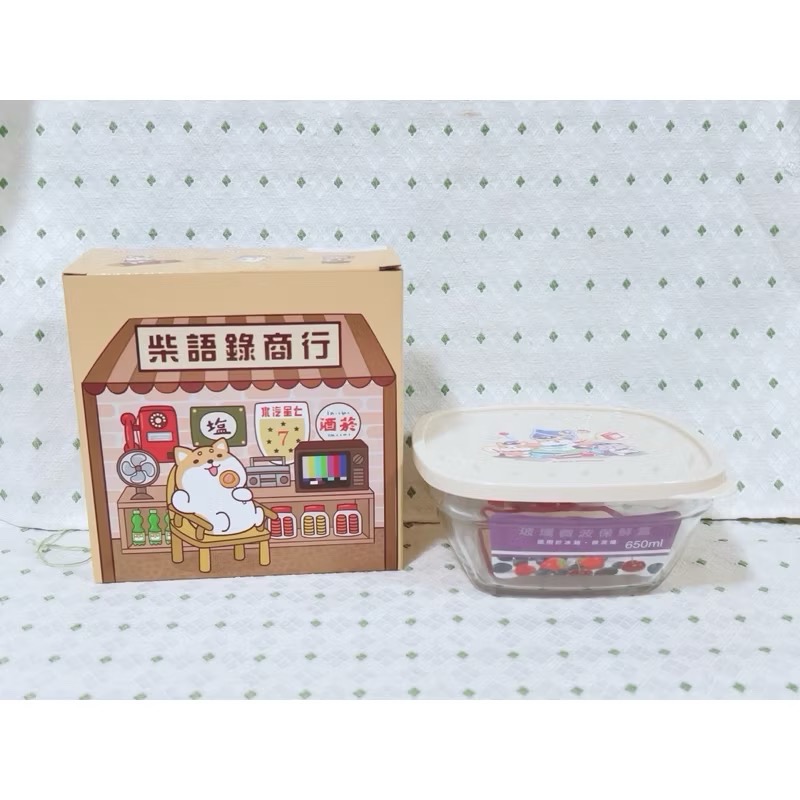 柴語錄商行 玻璃保鮮碗 保鮮盒-細節圖2