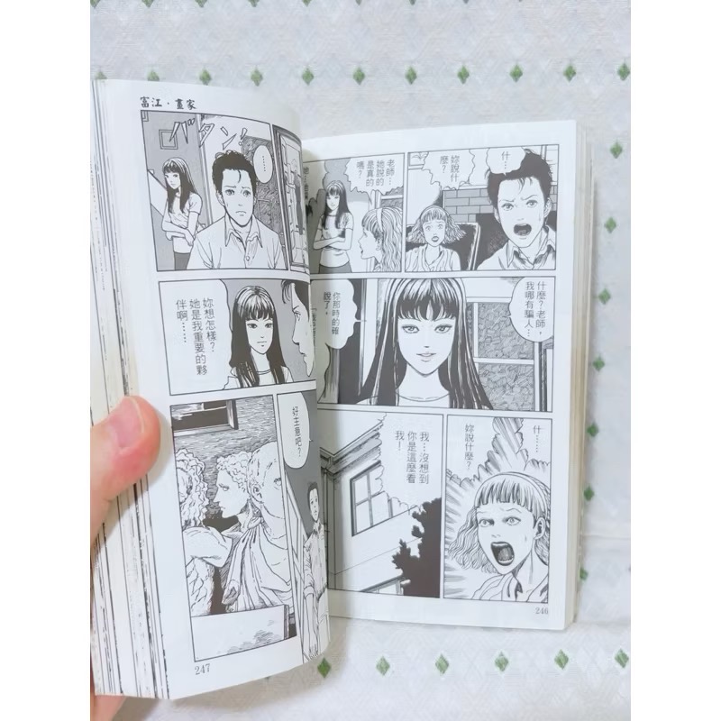 二手漫畫 伊藤潤二 自選傑作集-細節圖3