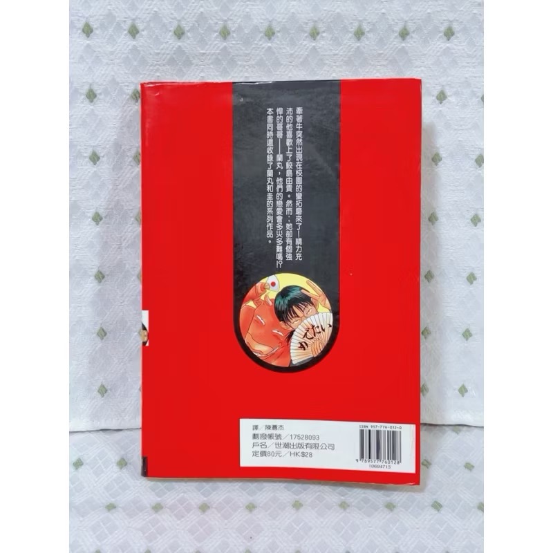 二手書 BBC 耶！拓磨-細節圖7