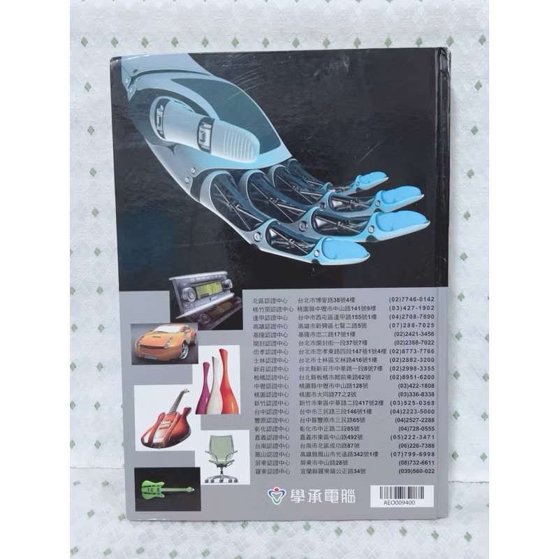 AliasStudio TM 產品設計認證班 專用教材》│Autodesk inc│學承電腦-細節圖3