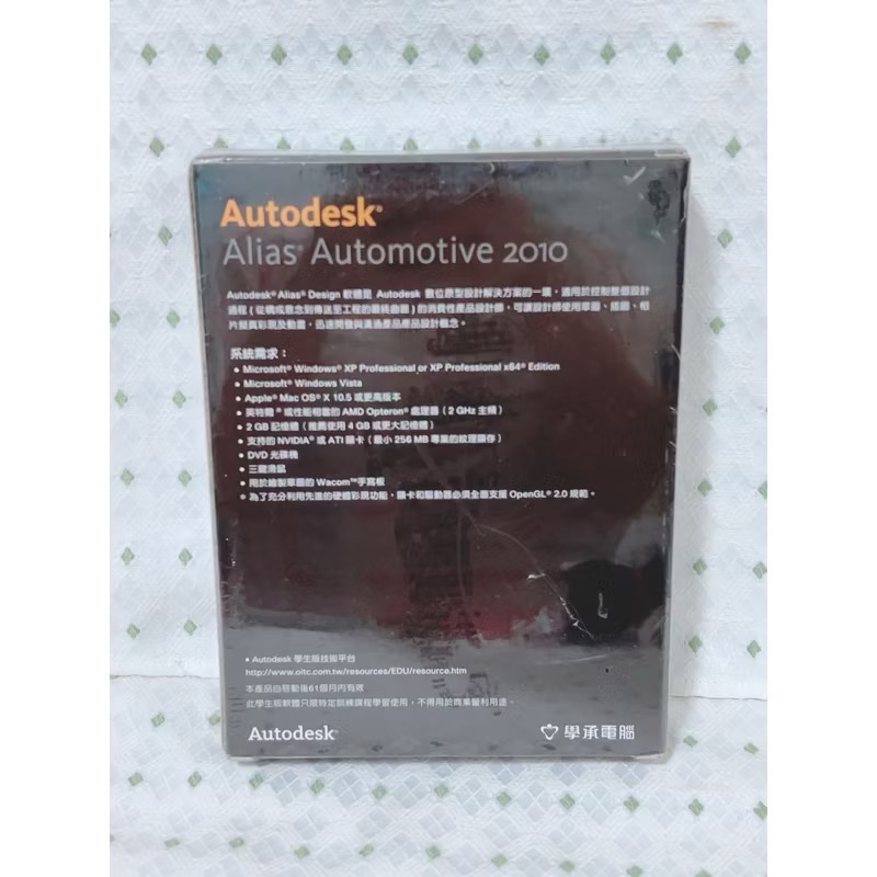 AliasStudio TM 產品設計認證班 專用教材》│Autodesk inc│學承電腦-細節圖5