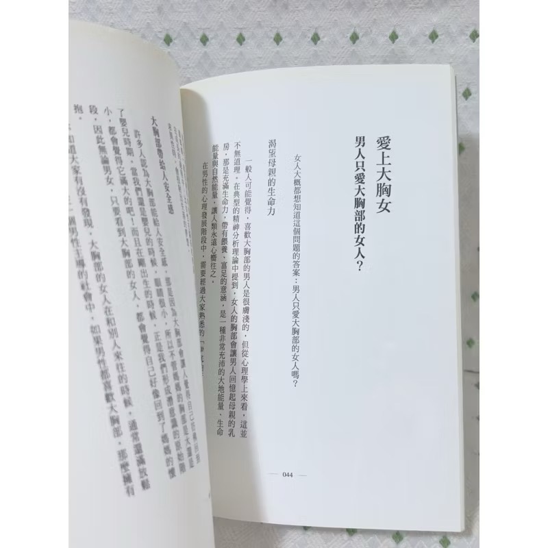 二手書 非常關係 鄧惠文-細節圖2