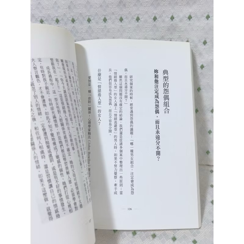 二手書 非常關係 鄧惠文-細節圖3